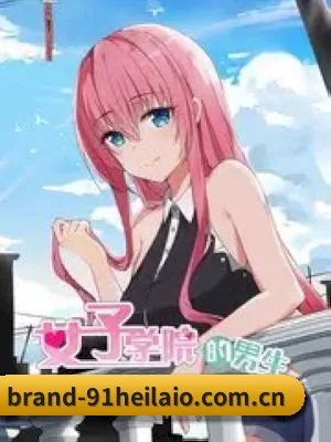 91黑料 APP