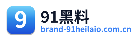 91黑料